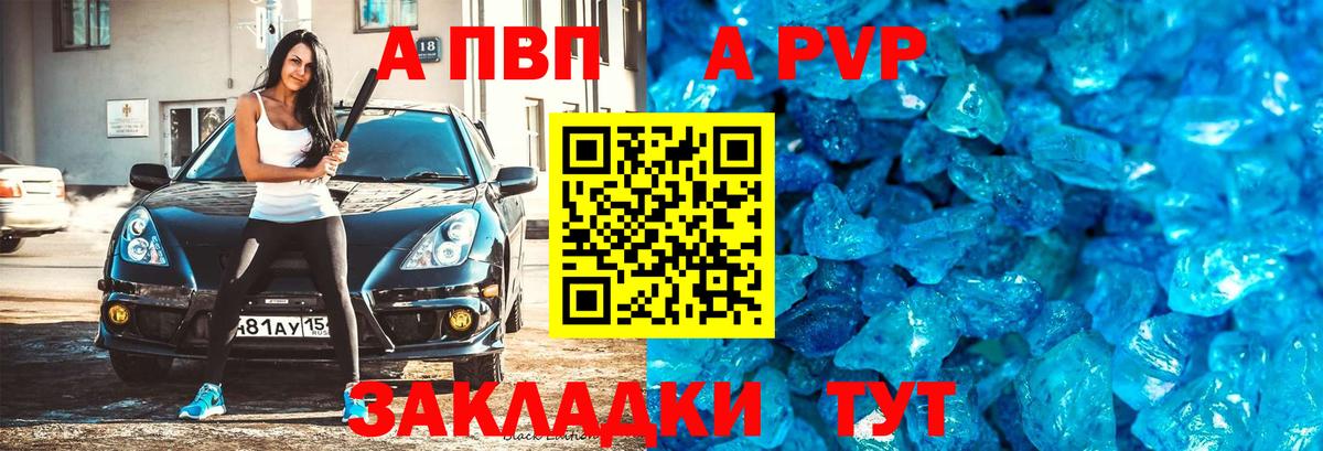 Alpha-PVP мука  Alpha PVP крисы CK  Грязи  Вход с VPN  A-PVP крисы CK 