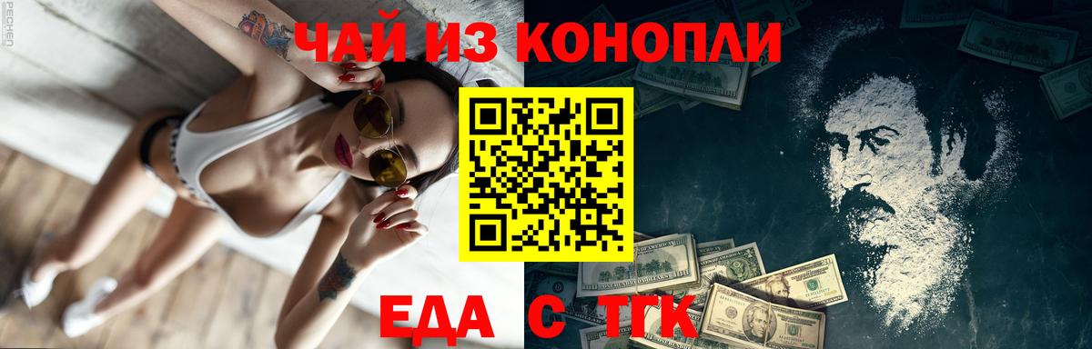Еда ТГК марихуана Грязи