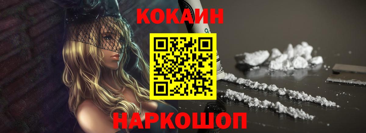 Грязи  КОКАИН Боливия  КОКАИН 99%  Кокаин  Вход с VPN 