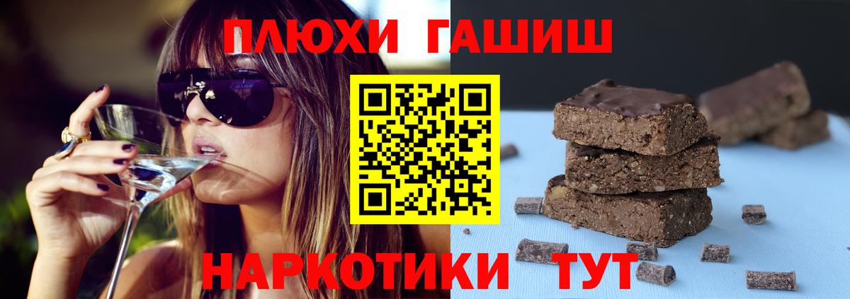 ГАШИШ  Гашиш Ice-O-Lator  Вход с VPN  ГАШ убойный  Грязи 