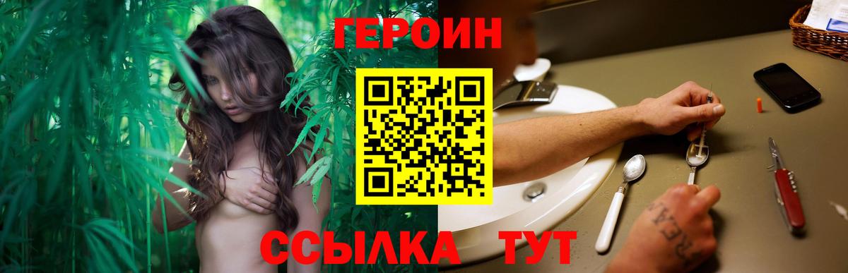 ГЕРОИН гречка  Вход с VPN  Грязи 