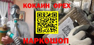 кокаин Можга