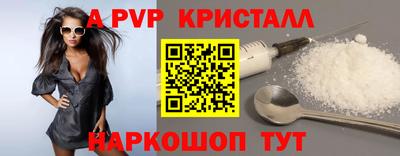 кристаллы Можайск