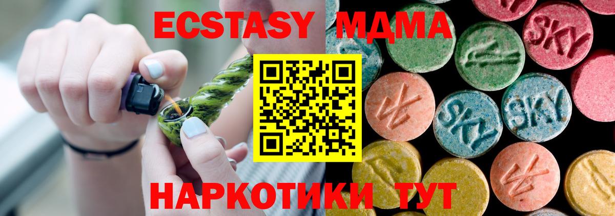 MDMA кристаллы Грязи