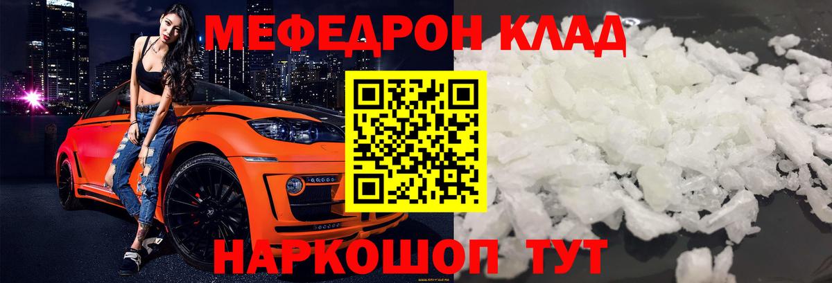 Грязи  МЕФ VHQ  Меф  Вход с VPN  Меф мяу мяу  Мефедрон 