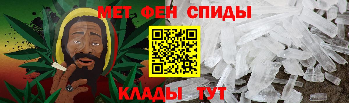 Грязи  МЕТАМФЕТАМИН винт  Вход с VPN 