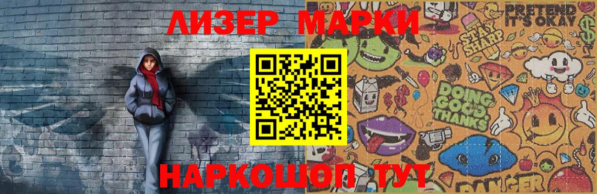 Наркотические марки 1,5мг  Вход с VPN  Грязи  Марки NBOMe  Наркотические марки 1,5мг 